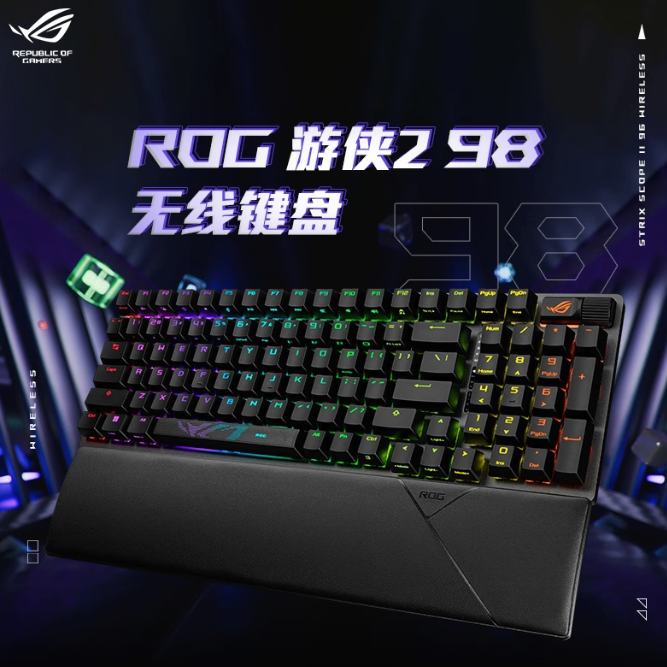 华硕推出 ROG 游侠 2 无线版机械键盘：三模、98键布局、SpeedNova 无线技术