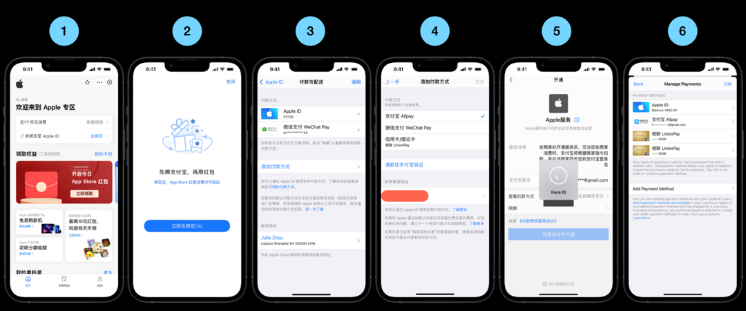 支付宝夏日约惠，绑定Apple ID一站式付款