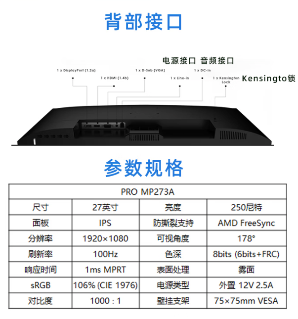 100Hz高刷、内置音箱：微星推出 PRO MP273A 显示器