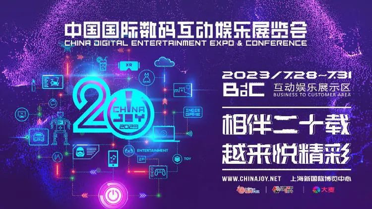 ChinaJoy 2023：品类丰富期待值拉满！2023 ChinaJoy完美世界游戏展台前瞻