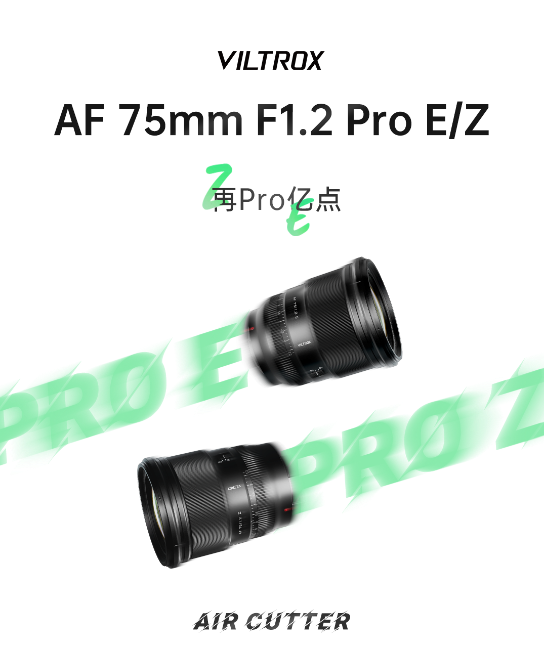 唯卓仕推出AF 75mm F1.2 Pro镜头，尼康Z、索尼E卡口