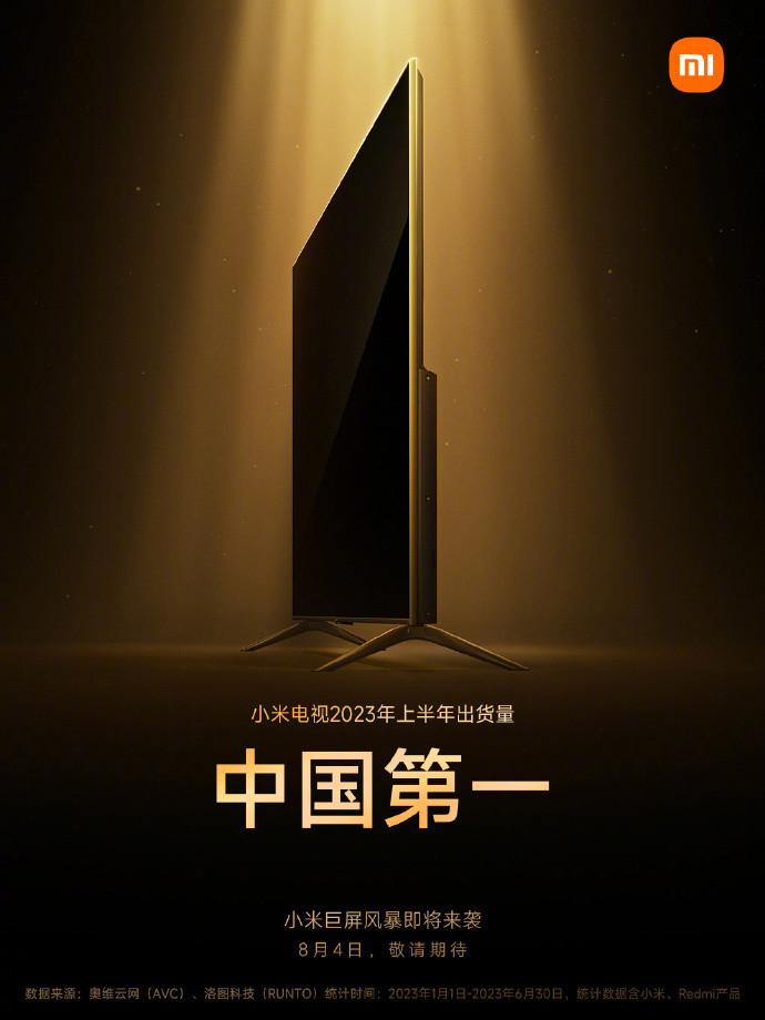 小米电视上半年出货量中国第一，8月4日将发布“巨屏”新品