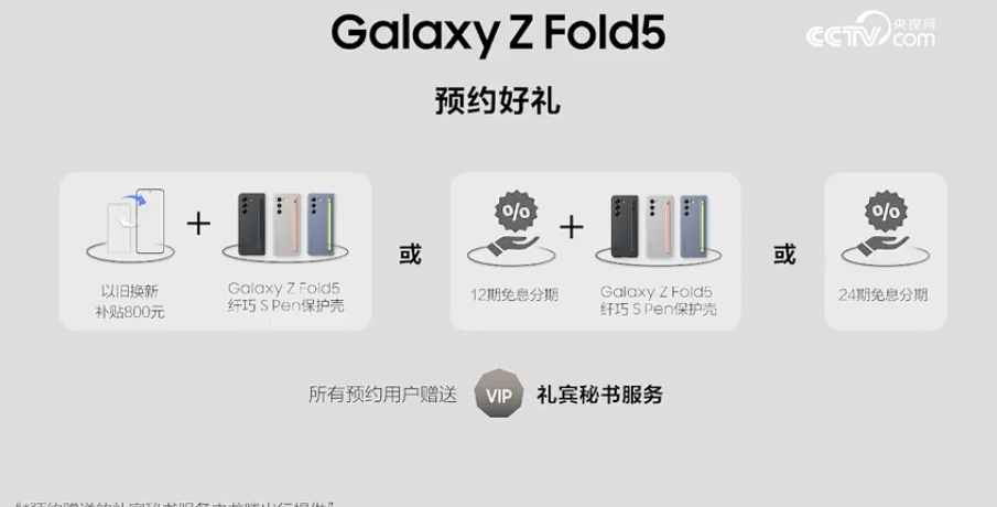 三星Galaxy Z Fold5国行发布：戏如人生、超大屏幕全新铰链