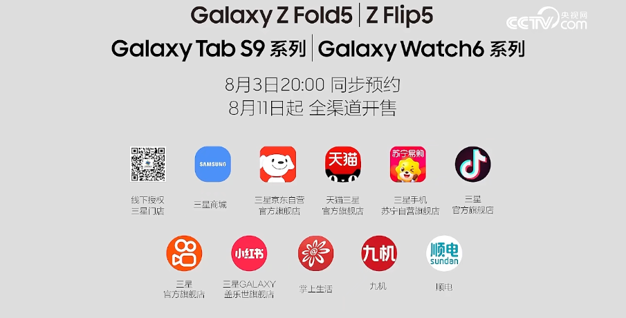 三星Galaxy Z Flip 5 国行发布：新铰链、文件夹副屏、骁龙8 Gen 2定制芯