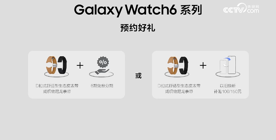 三星Galaxy Tab S9/Watch 6国行发布：焕新篇章、Classic回归