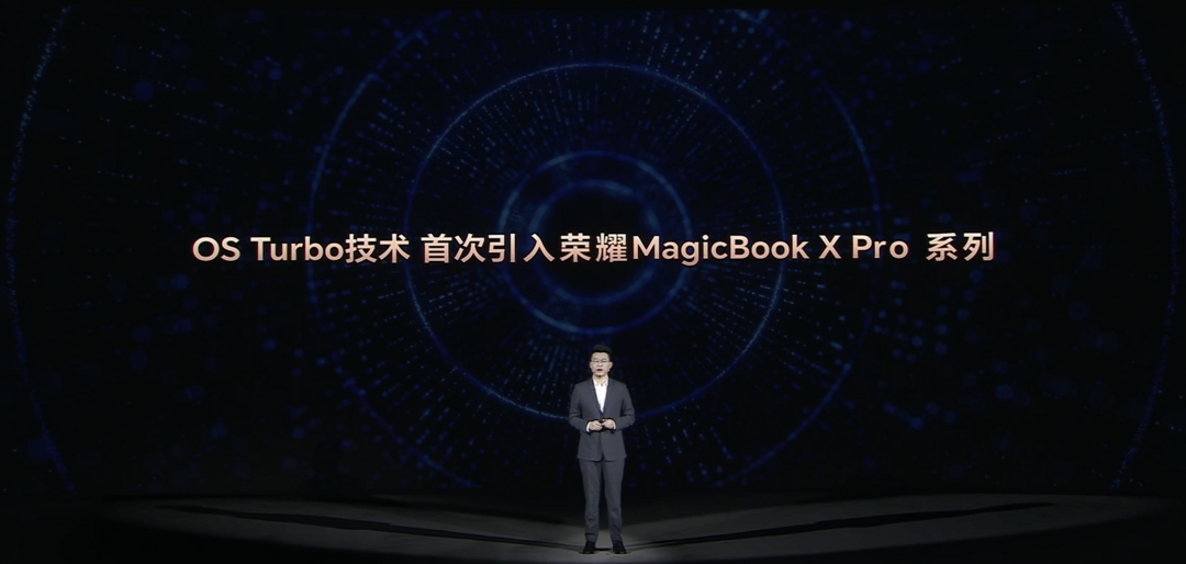 荣耀 MagicBook X Pro 系列锐龙版发布：标配R7-7840HS、OS Turbo长续航、MagicOS智慧互联
