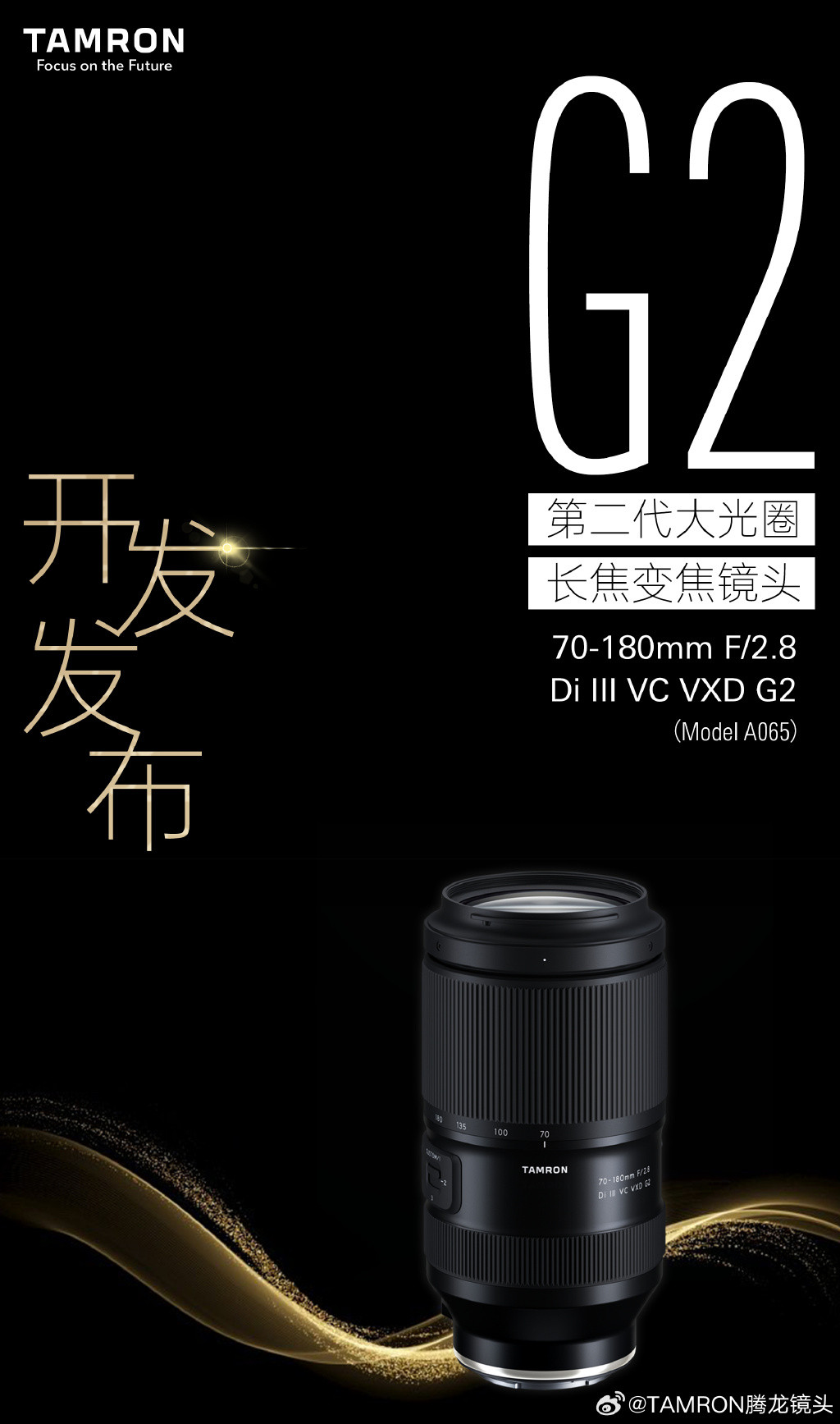 腾龙宣布研发70-180mm F2.8 Di III VC VXD G2镜头