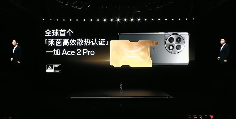 一加Ace 2 Pro发布：骁龙8 Gen2、全球首发24GB、雨水触控