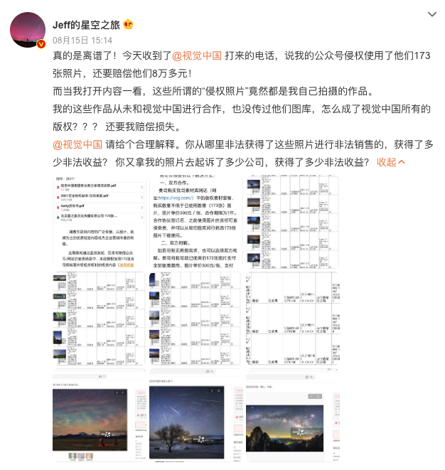 科技东风｜24GB混战开始、自己拍的照片被视觉中国寻索赔、魅族21年底发布