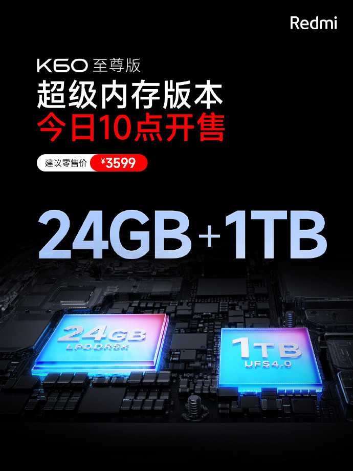Redmi K60至尊版10点正式开售，24G+1TB大内存版