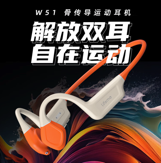 魅蓝推出 W51 骨传导运动耳机：蓝牙5.1、双设备连接、轻量化佩戴