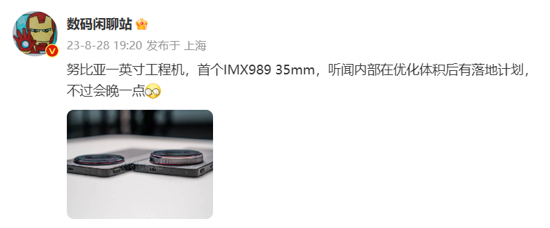 手机界的饼干头，努比亚一英寸工程机曝光，首个IMX989 35mm镜头_安卓