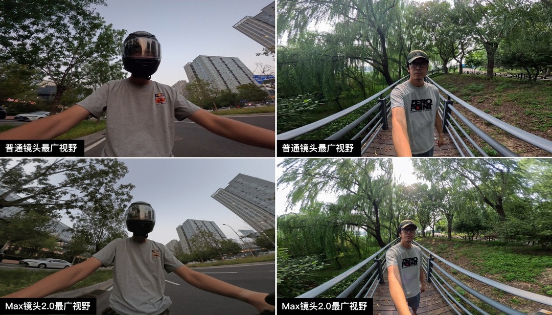 上：普通镜头超广角视野；下：MAX镜头2.0超广角视野