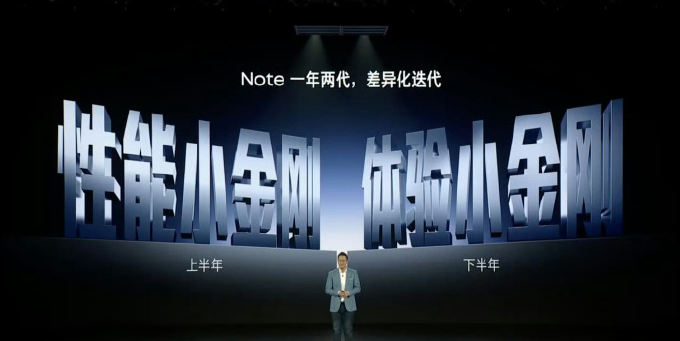 联发科天玑 7200-Ultra 芯片登场，Redmi Note 13 系列本月首发