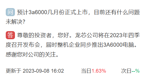 科技东风｜华为归来让苹果走出舒适圈、龙芯电脑年内发布、iPhone小屏时代结束？