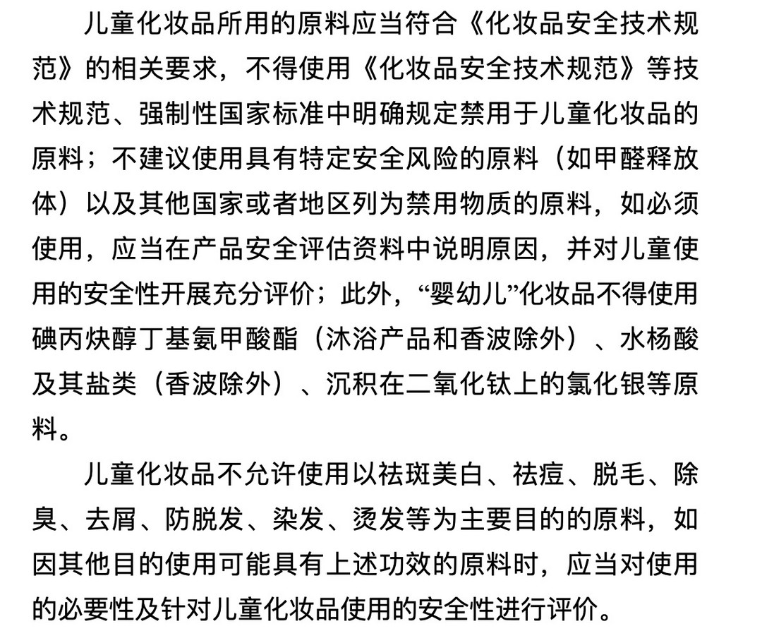截图来自：中国食品药品检定研究院官网发布