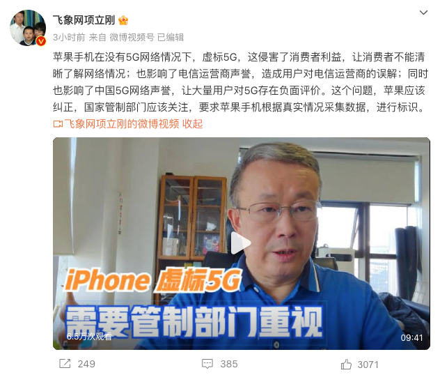 通讯专家质疑 iPhone 5G 信号造假！运营商确认实锤：北京 10 号线没 5G 基站