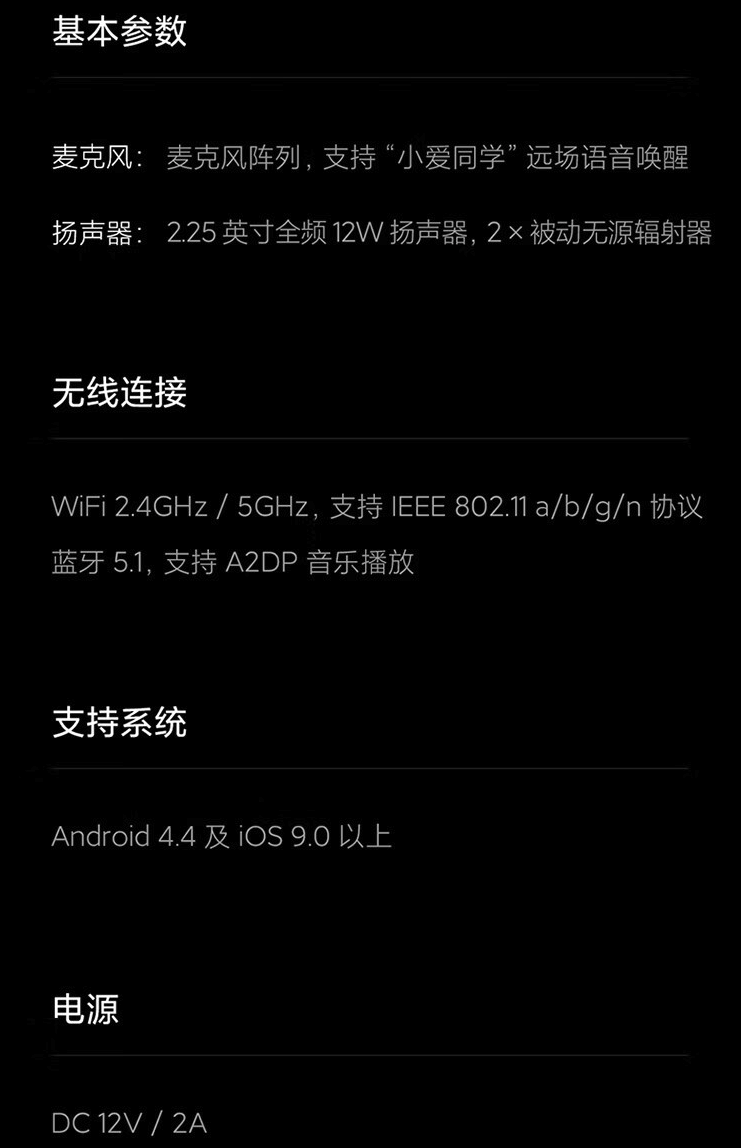 小米上架 Xiaomi Sound 2023 高保真智能音箱：NFC 音乐接力、金耳朵认证