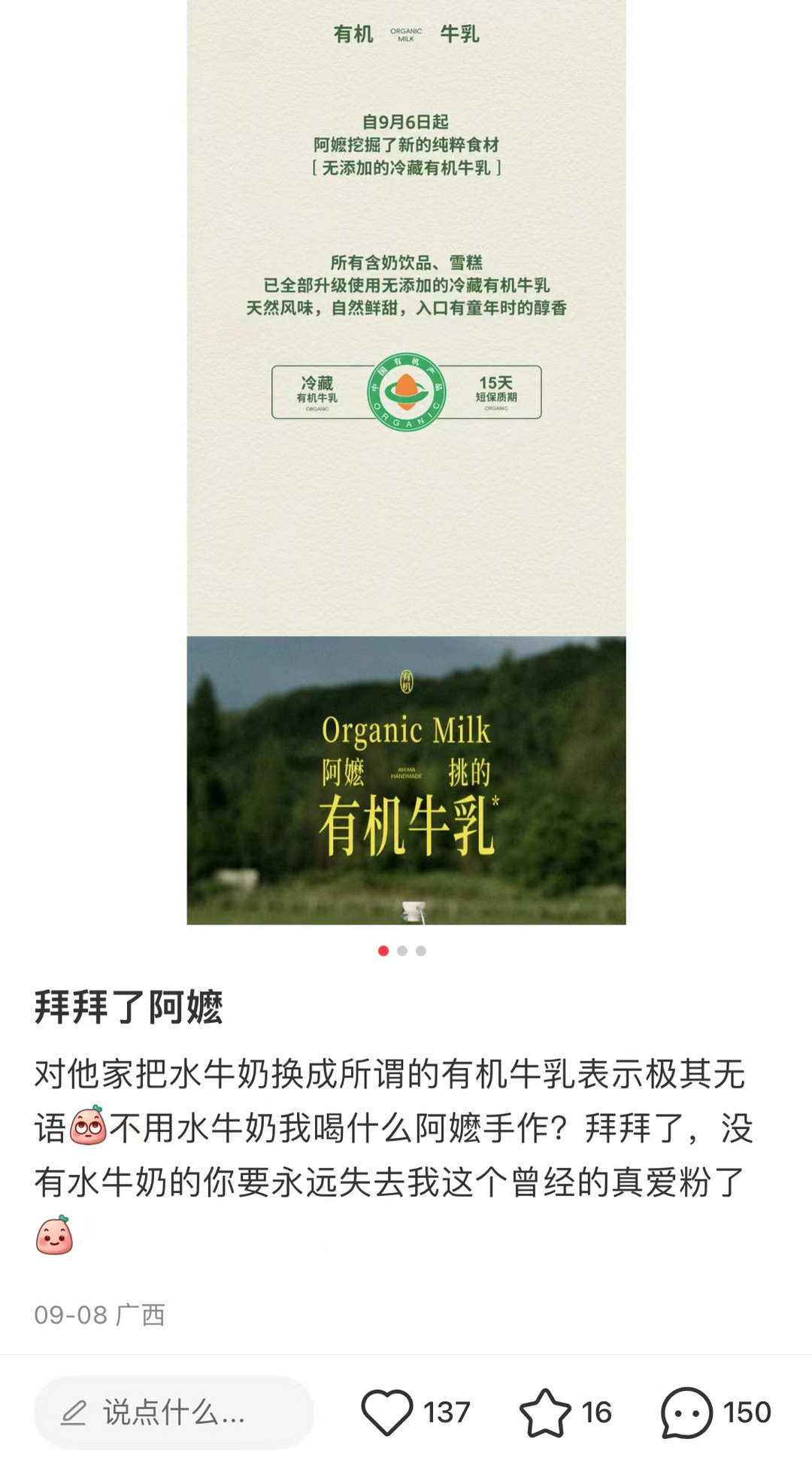 网传蜜雪冰城将下架部分红茶相关产品？