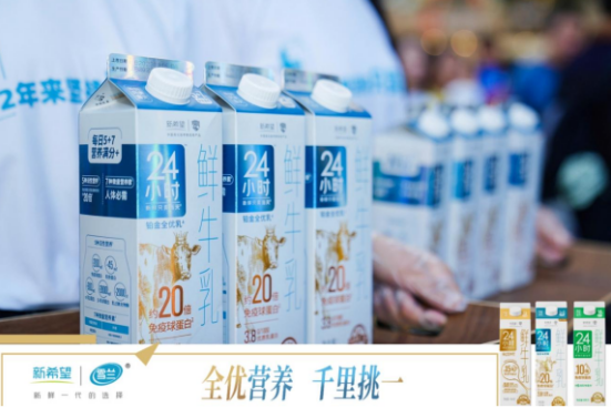 雪兰牛奶推出24小时鲜牛乳高端系列新品——铂金24小时优质乳