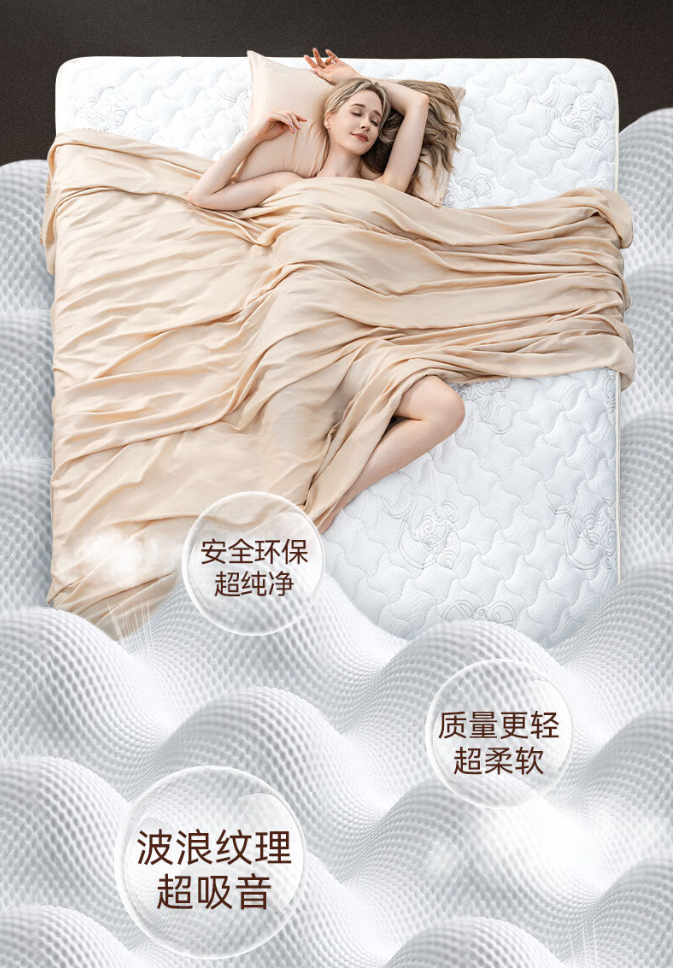 京东联合金可儿首发“世茂康莱德+”乳胶床垫新品 