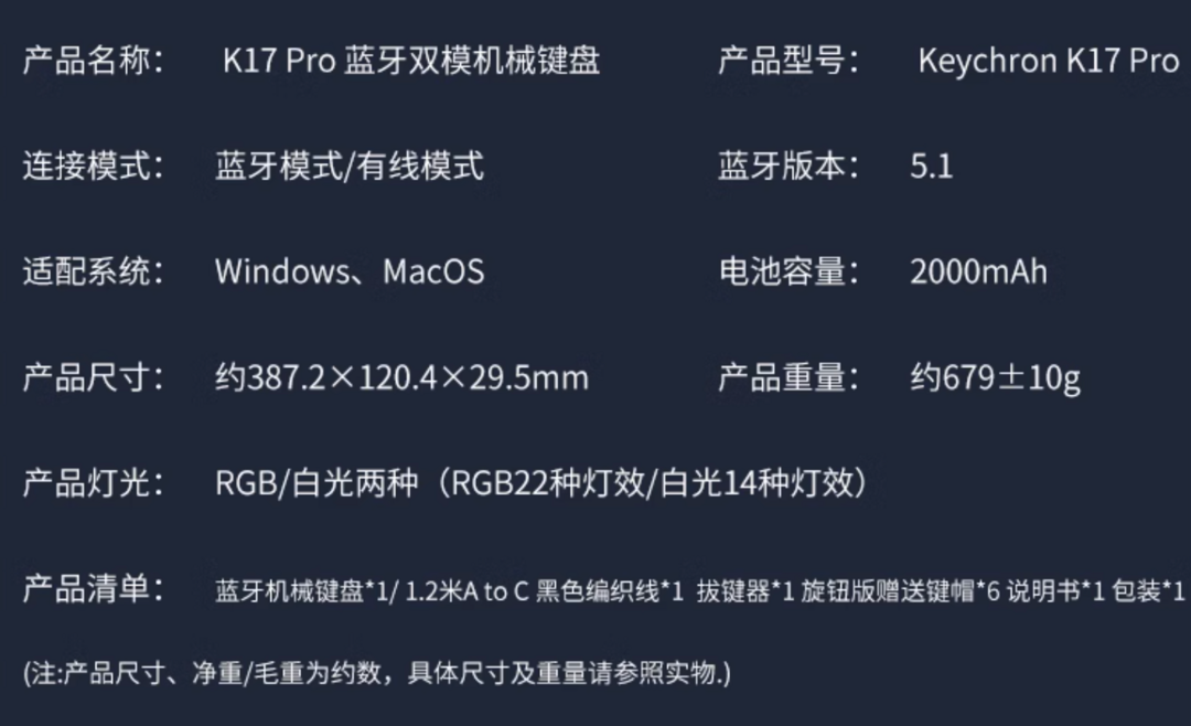 Keychron 推出 K17 Pro 矮轴机械键盘：双模、开源改键、96% 布局