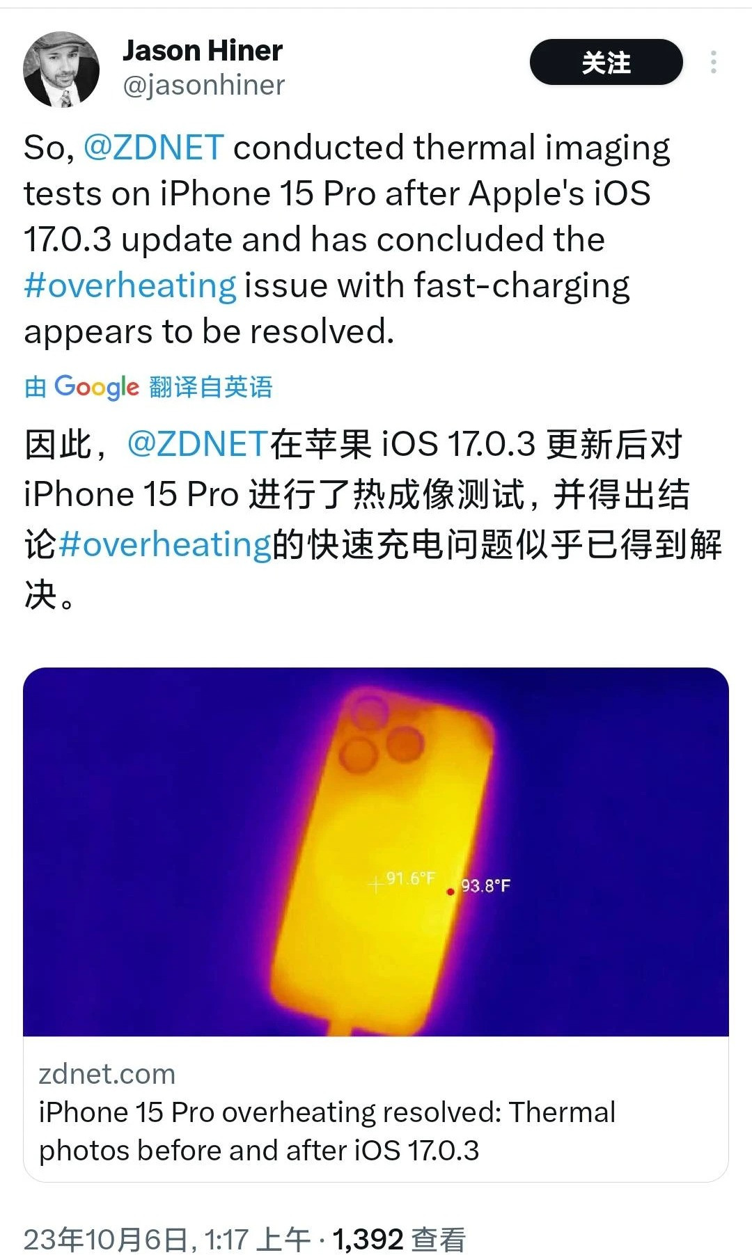 苹果 iOS 17.0.3 升级让 iPhone 15 Pro / Max 过热问题 “凉快” 下来