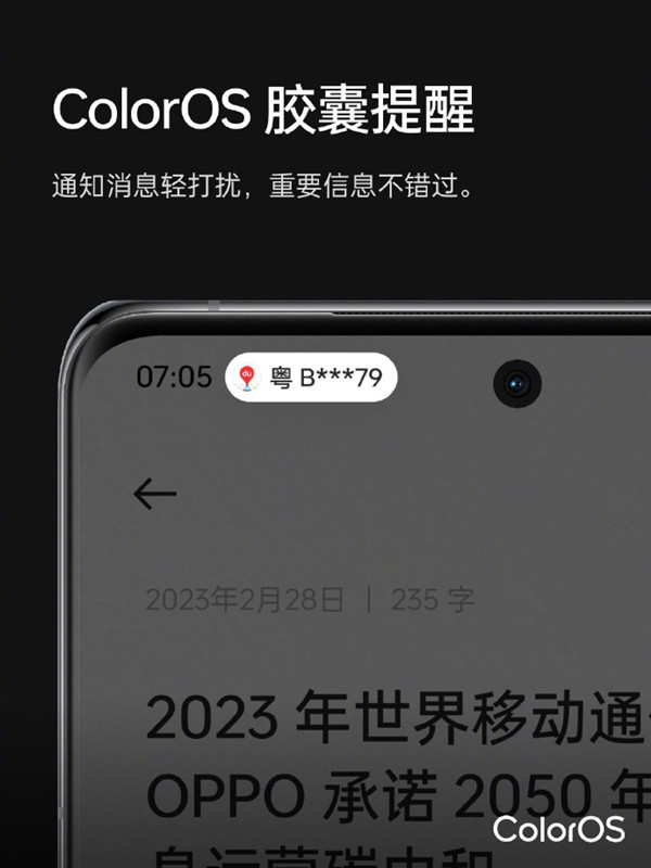 OPPO开发者大会定档11月16日，ColorOS 14公测招募