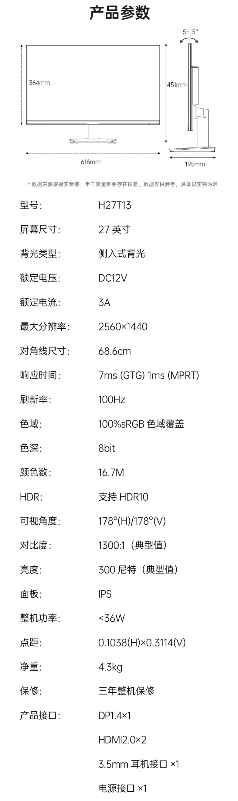 KTC 推出 H27T13 办公屏：2K 100Hz、原生 8bit 色深