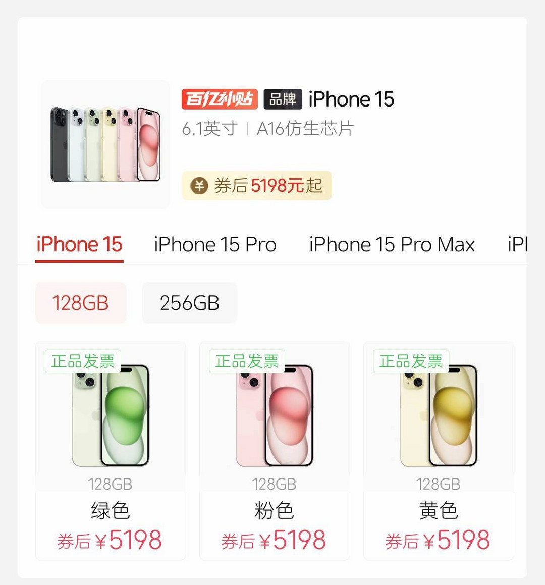 科技东风｜iPhone 15 全系价格暴跌、澎湃OS底层、联名血冷PC