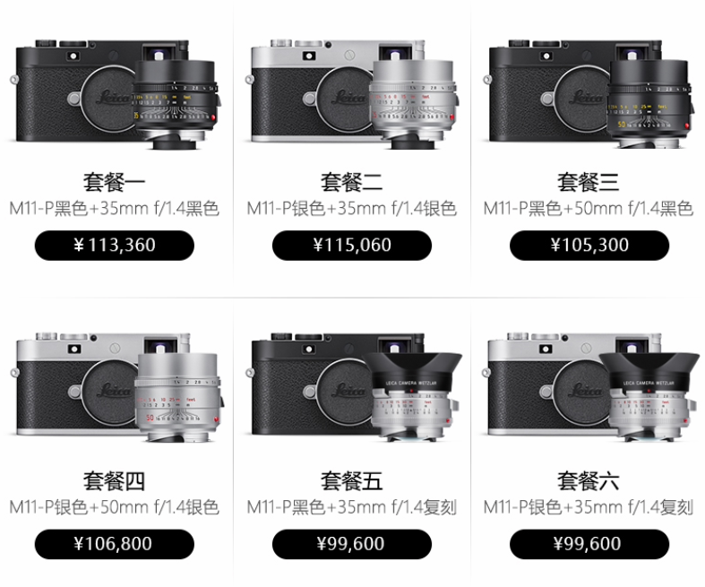 徕卡M11-P全画幅相机发布：无可乐标，搭载6000万像素CMOS