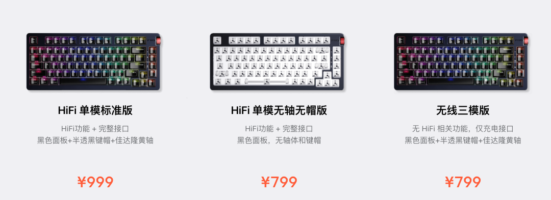 飞傲推出 HiFi 音乐机械键盘：3.5mm耳机口+“无损声卡”