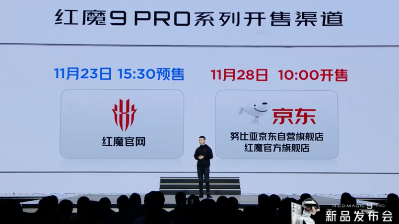 红魔 9 Pro 发布：纯平后摄、京东方Q9+屏下全面屏、骁龙8 Gen3