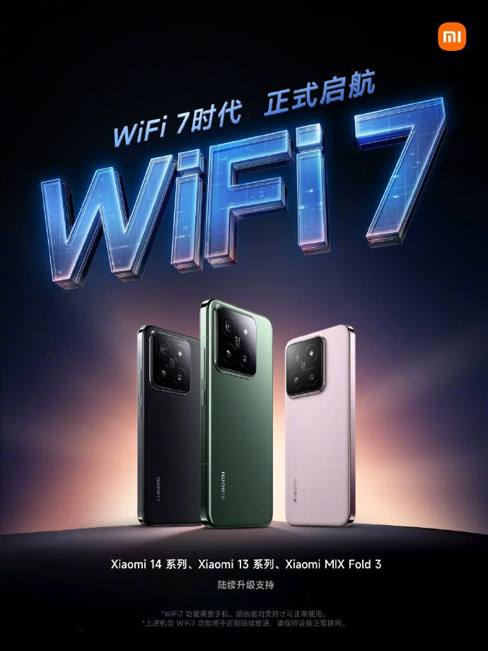正式进入 WiFi 7 时代：小米 14/13 全系列、K60 Pro/K70 等机型即将升级