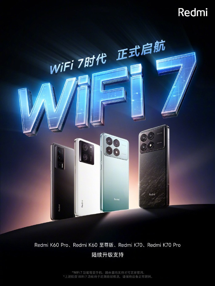 正式进入 WiFi 7 时代：小米 14/13 全系列、K60 Pro/K70 等机型即将升级
