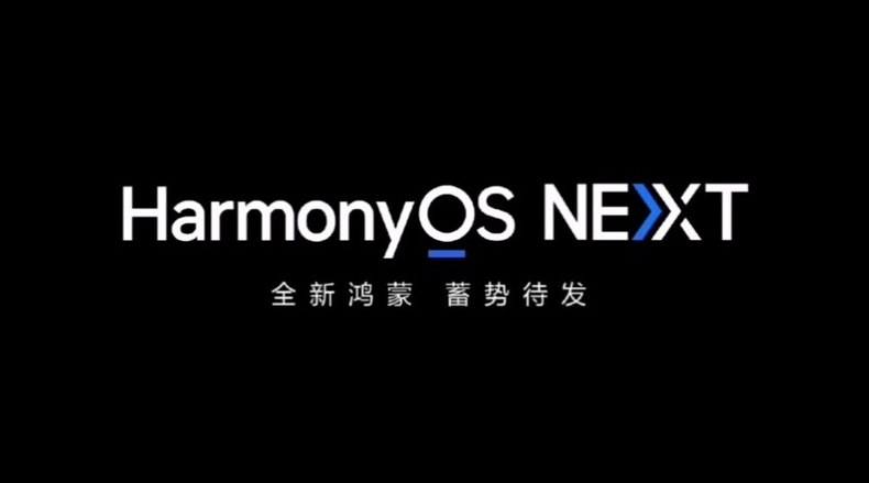 纯血鸿蒙！华为 HarmonyOS NEXT 开发者预览版首批 Beta 招募，3款机型