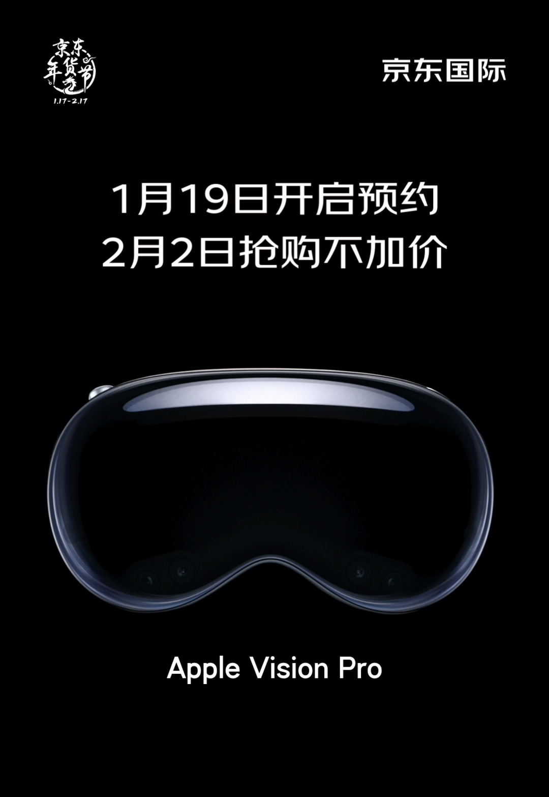 苹果 Vision Pro 头显上架：今晚开启预约，2 月 2 日不加价抢购