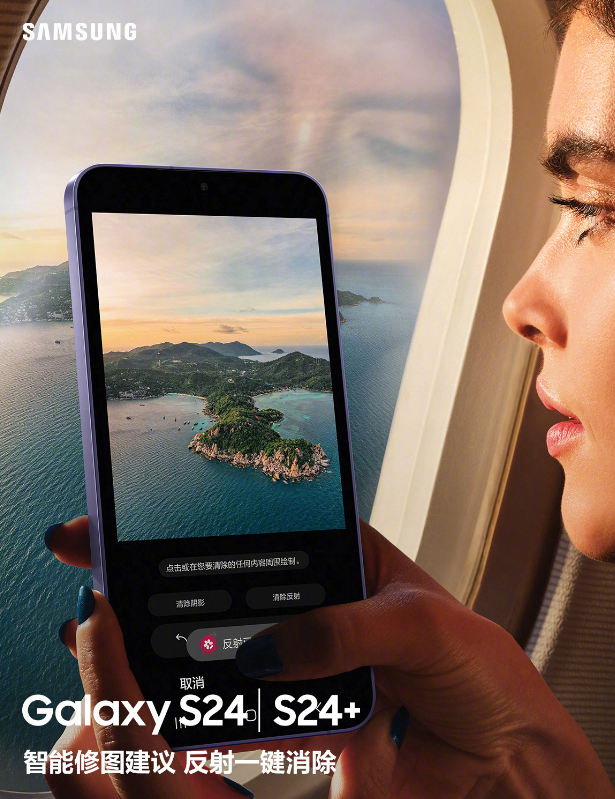 三星 Galaxy S24 系列旗舰国行发布：欢迎来到 Galaxy AI 时代
