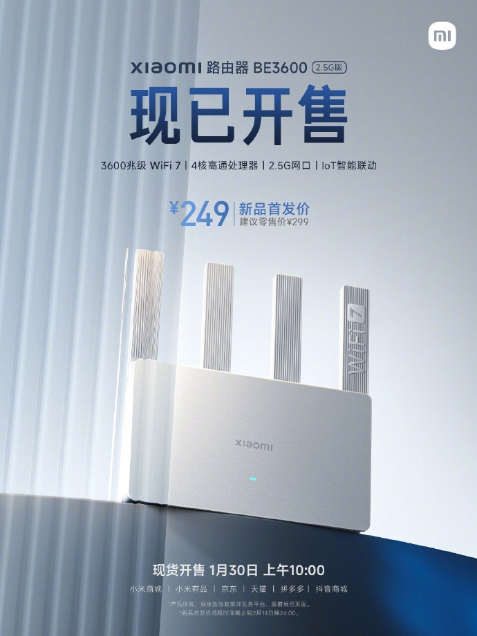 小米BE3600 2.5G版，年轻人的第一部Wi-Fi7路由器，速率3.57Gbps