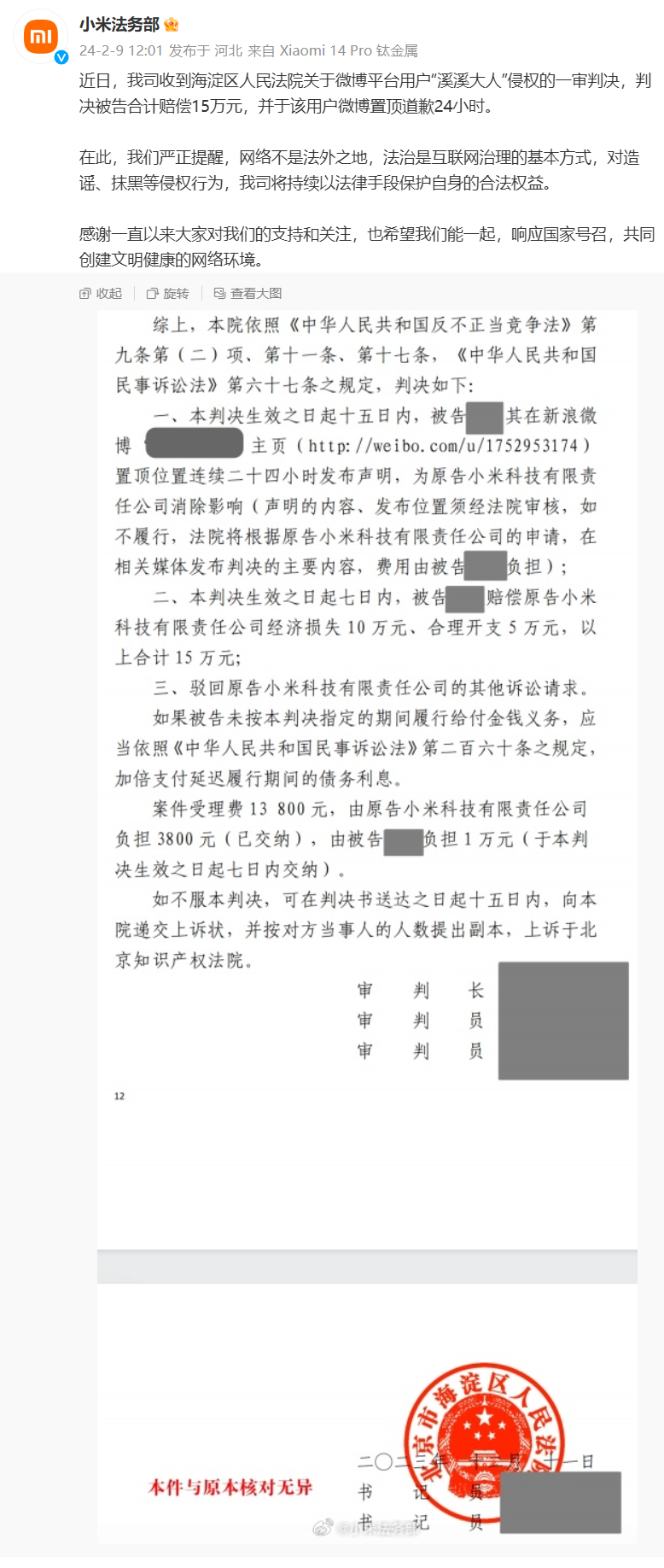 科技东风周报丨中国龙loong、全国产笔记本上架、iPhone SE改用灵动岛