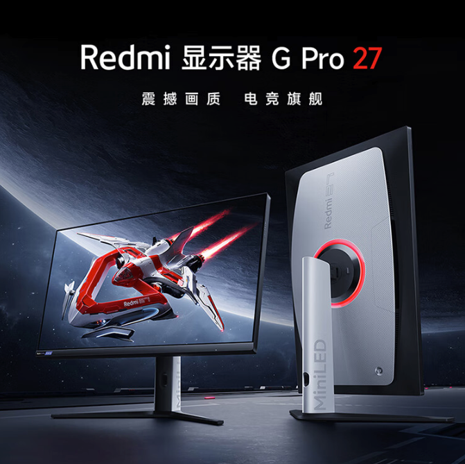 Redmi G Pro 27 电竞屏上架：MiniLED、2K 180Hz、HDR1000