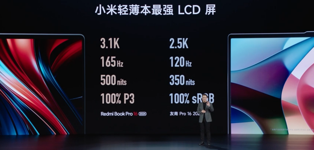Redmi Book Pro 16 /14（2024款）发布，升级酷睿 Ultra H、改进散热、高素质高刷屏、大电池