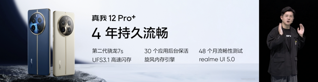 真我 12 Pro 系列发布：64MP 潜望长焦、大师奢表设计、5000mAh 大电池