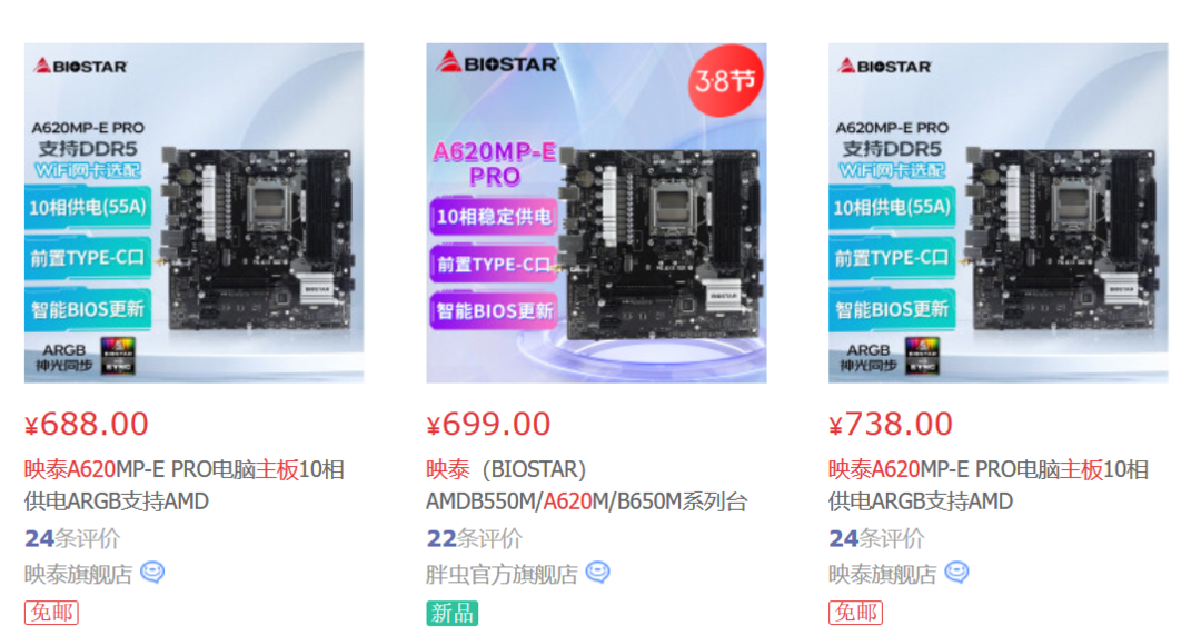 为 AMD 新 APU：映泰发布 A620MH AURORA 主板，支持 AMD Ryzen 8000G 系列处理器