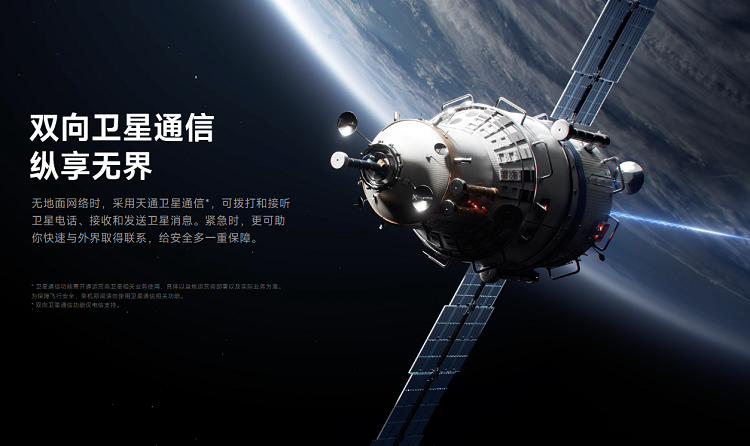首次！国外也能用了，中国电信拿到了卫星通信国际码号