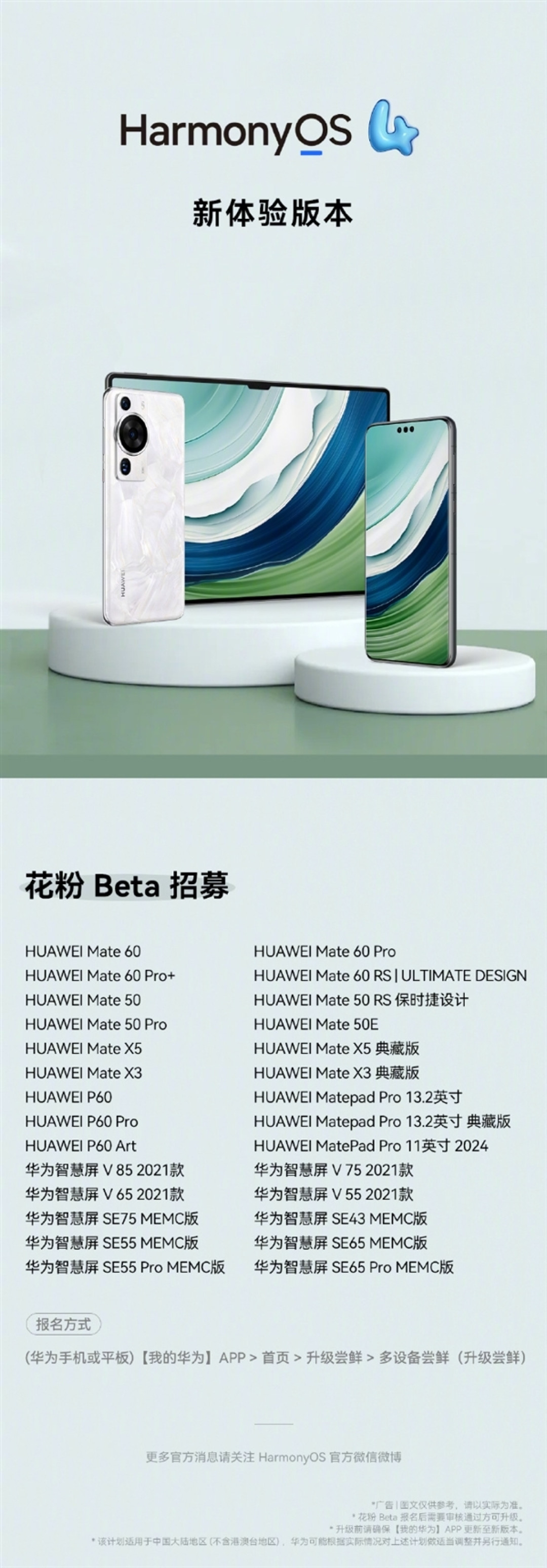 首页>电脑数码>软件应用>huawei/华为软件应用>文章详情>600_1720竖版