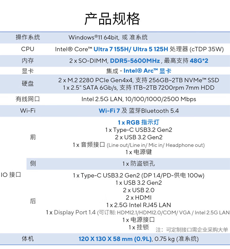 华硕推出破晓 X mini 迷你主机 Ultra 版：搭酷睿 Ultra、0.9L 体积、双 M.2