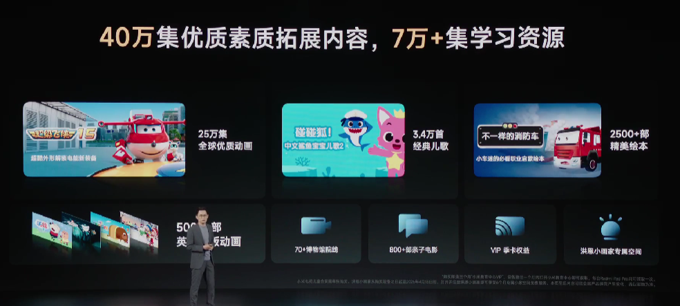 Redmi Pad Pro 平板发布，12.1英寸高刷护眼屏、骁龙第二代 7s、大电池