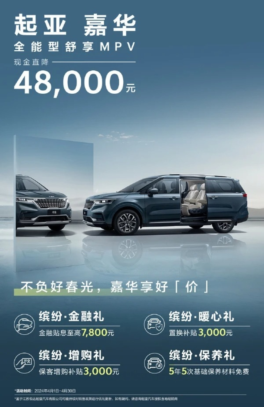 起亚推出限时购车政策现金直降至高48000元