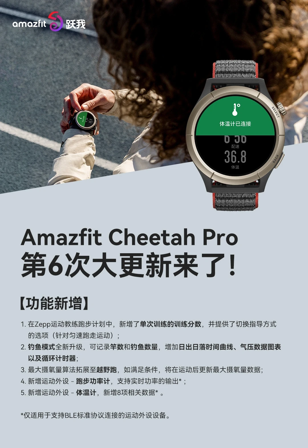 钓鱼佬狂喜！华米 Amazfit 手表钓鱼模式：可记录竿数、捕获条数、最佳气压